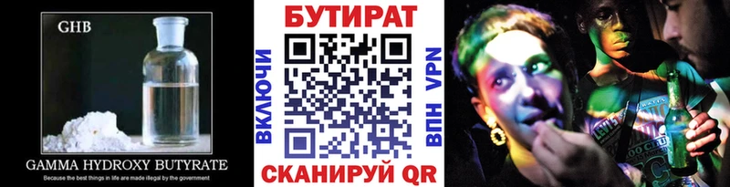 где купить   Верхняя Тура  Бутират оксана 