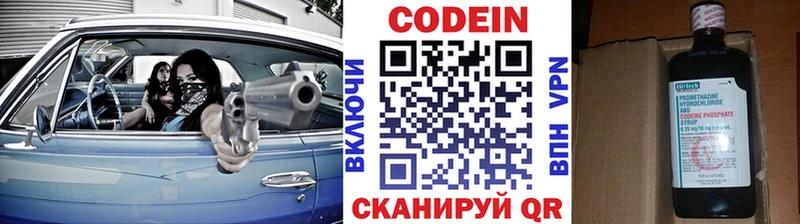 Кодеин напиток Lean (лин)  магазин    darknet состав  Верхняя Тура 